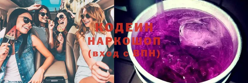 KRAKEN зеркало  Любим  Кодеин напиток Lean (лин)  как найти закладки 